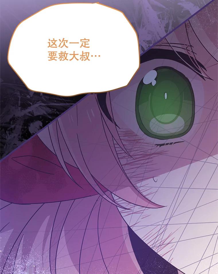 《必须先从丧尸堆里活下来的XX的情况》25.异世温暖 第76页