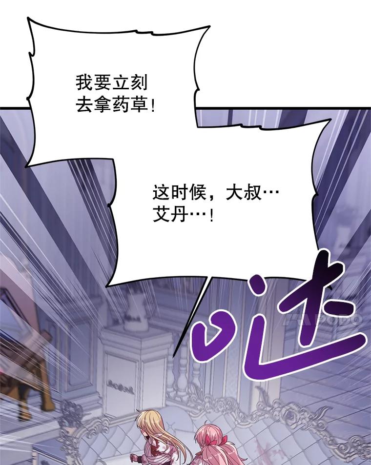 《必须先从丧尸堆里活下来的XX的情况》25.异世温暖 第68页