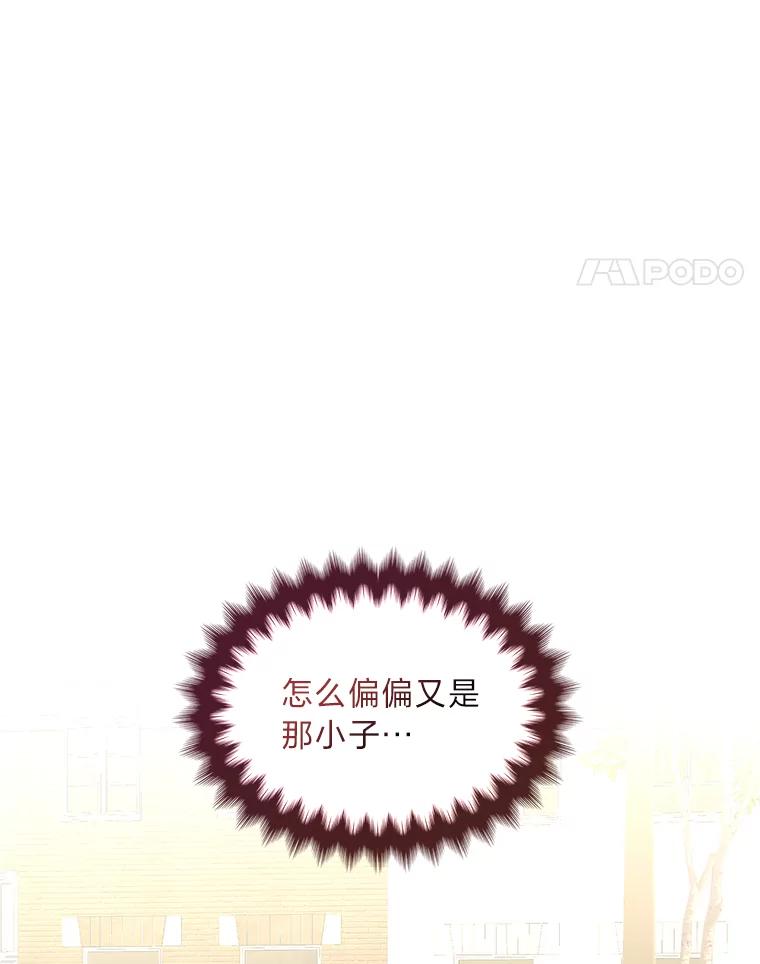 《我要和女主的妹控哥哥离婚》25.舆论攻势 第96页