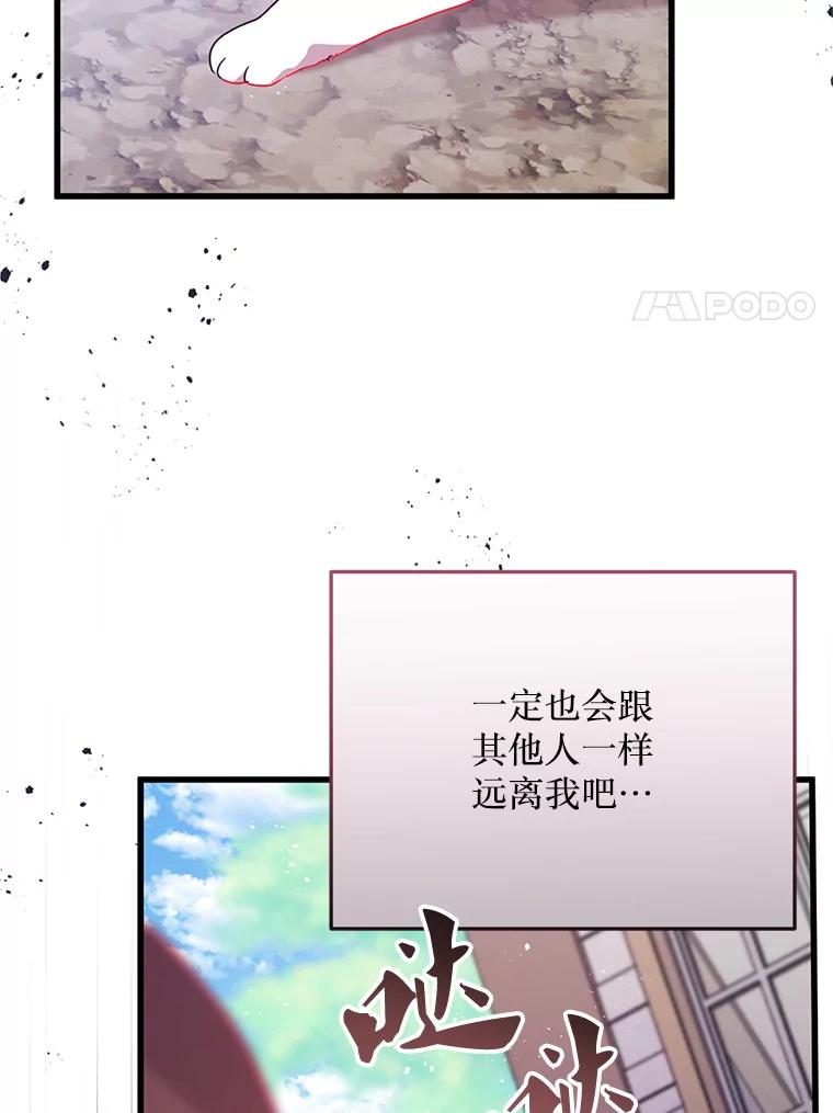 《必须先从丧尸堆里活下来的XX的情况》25.异世温暖 第34页