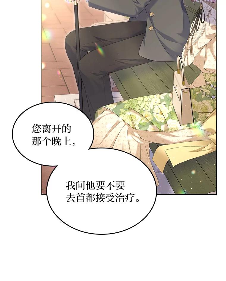 《我要和女主的妹控哥哥离婚》25.舆论攻势 第39页