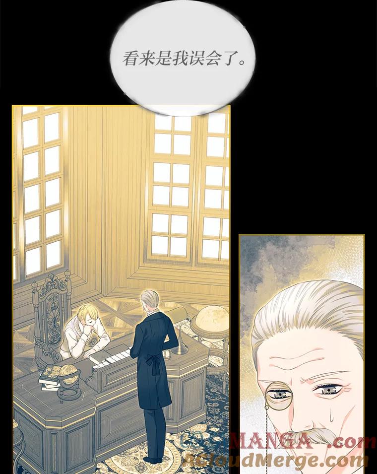 《我要和女主的妹控哥哥离婚》25.舆论攻势 第73页