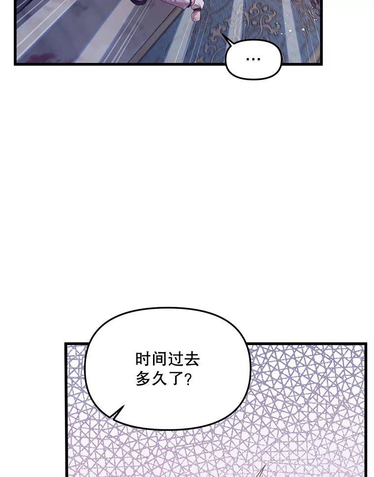 《必须先从丧尸堆里活下来的XX的情况》25.异世温暖 第62页