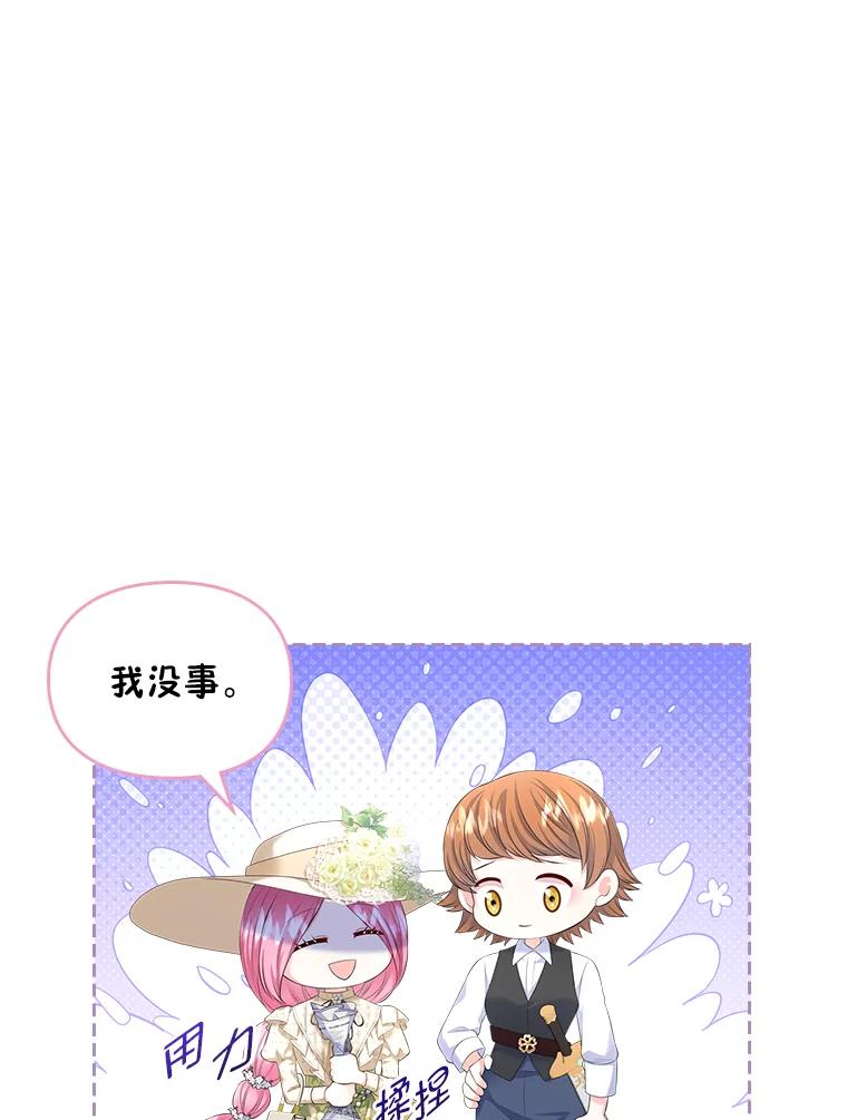 《我要和女主的妹控哥哥离婚》25.舆论攻势 第107页