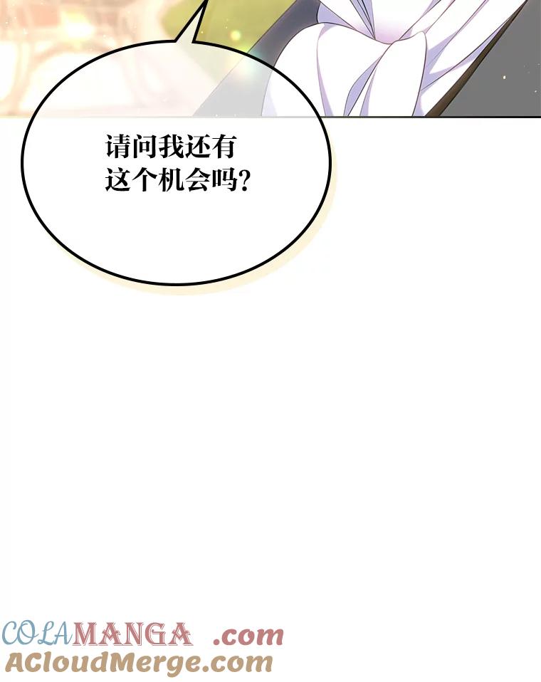 《我要和女主的妹控哥哥离婚》25.舆论攻势 第61页