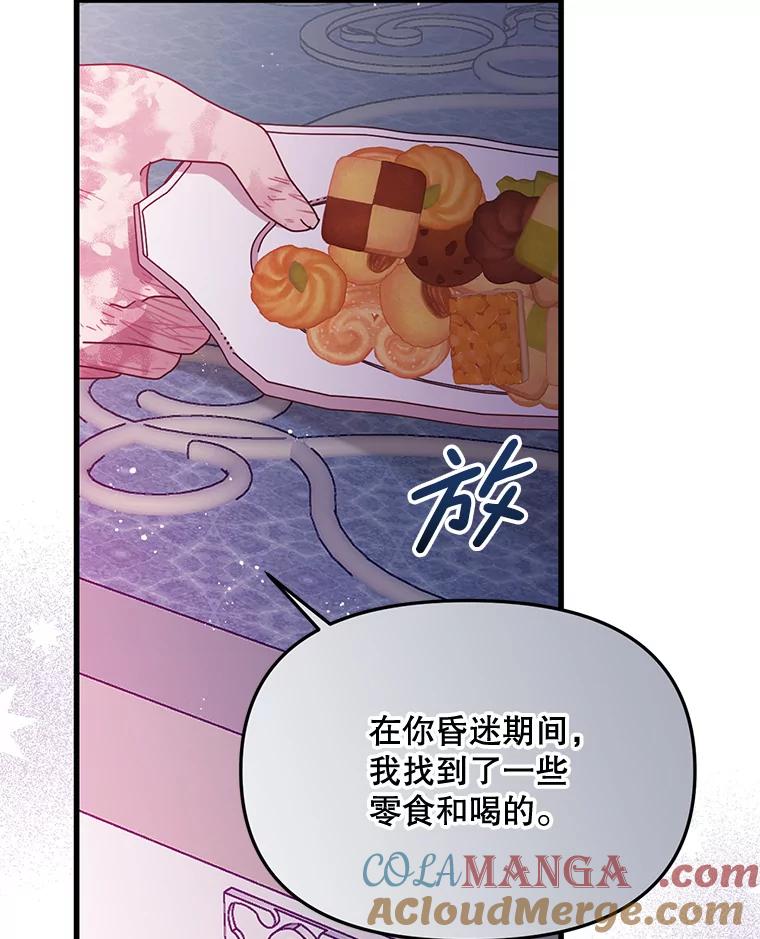 《必须先从丧尸堆里活下来的XX的情况》25.异世温暖 第97页