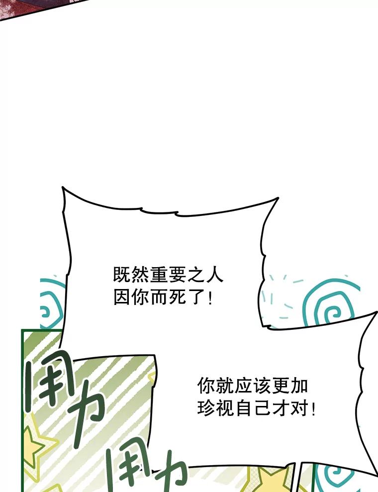 《必须先从丧尸堆里活下来的XX的情况》25.异世温暖 第86页
