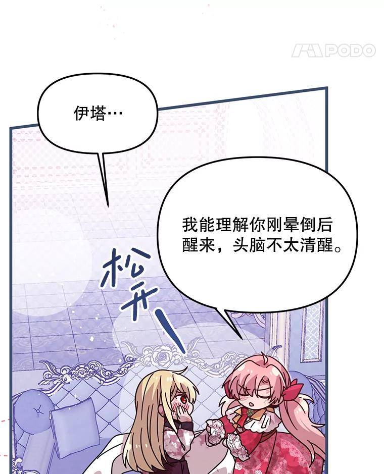 《必须先从丧尸堆里活下来的XX的情况》25.异世温暖 第92页