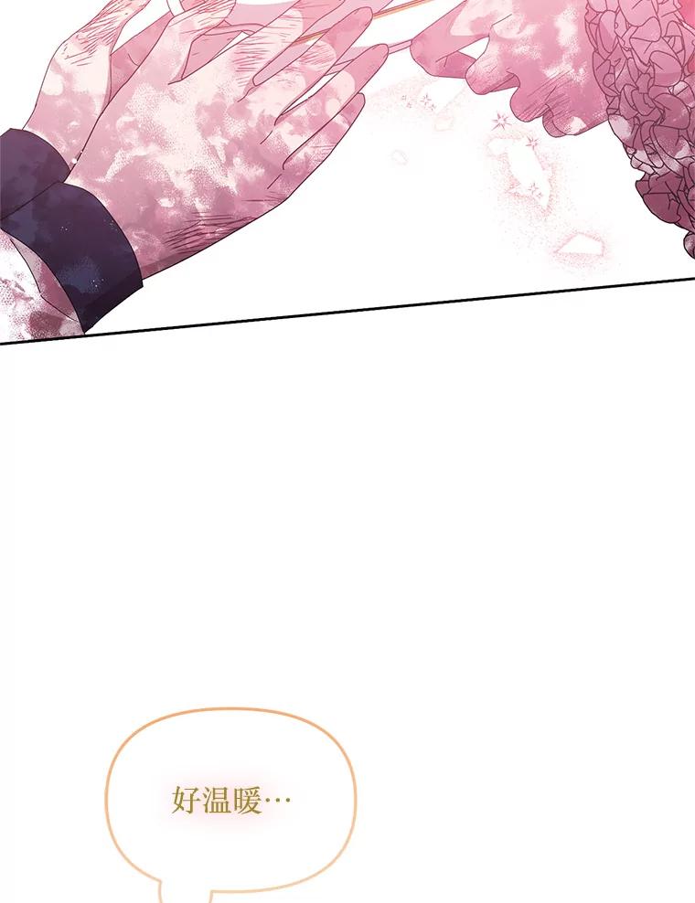 《必须先从丧尸堆里活下来的XX的情况》25.异世温暖 第103页