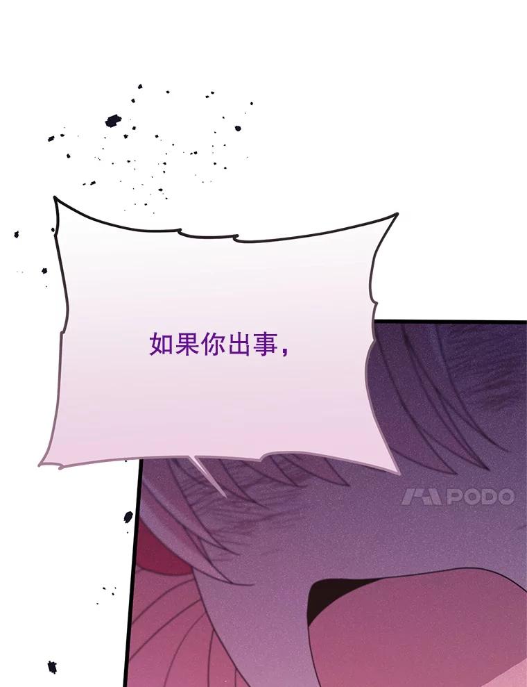《必须先从丧尸堆里活下来的XX的情况》25.异世温暖 第88页