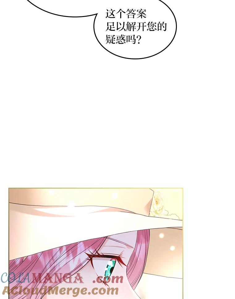 《我要和女主的妹控哥哥离婚》25.舆论攻势 第29页