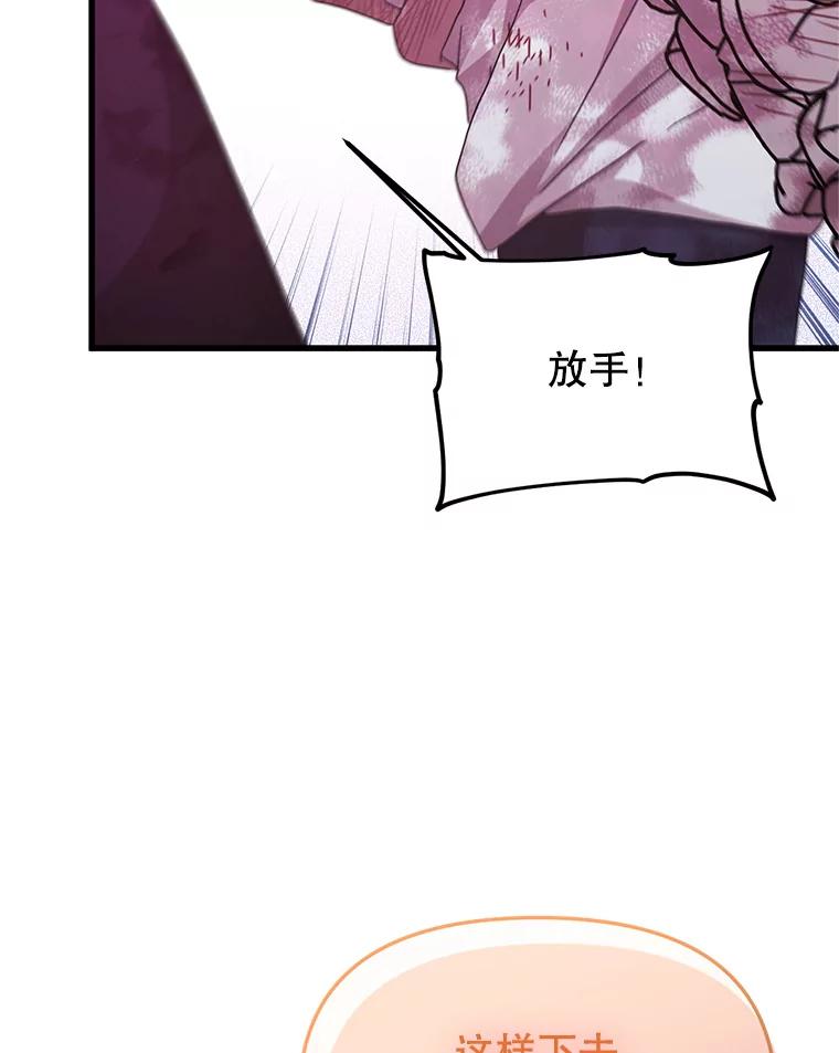 《必须先从丧尸堆里活下来的XX的情况》25.异世温暖 第71页