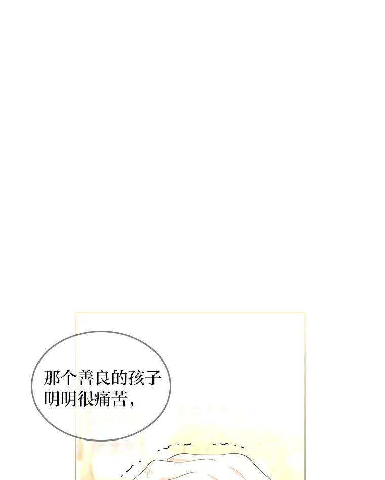 《我要和女主的妹控哥哥离婚》25.舆论攻势 第43页