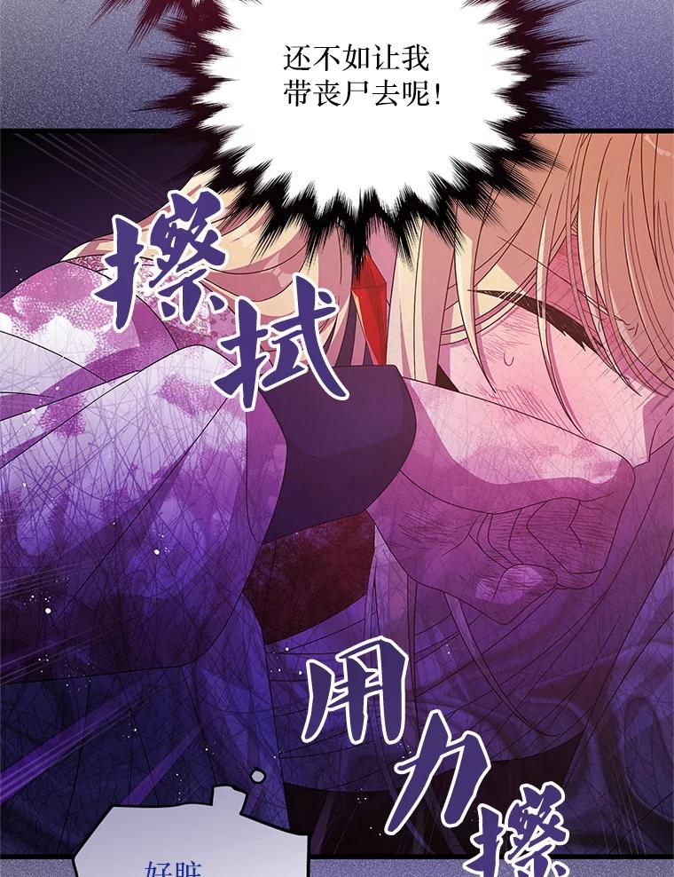 《必须先从丧尸堆里活下来的XX的情况》26.落寞 第19页