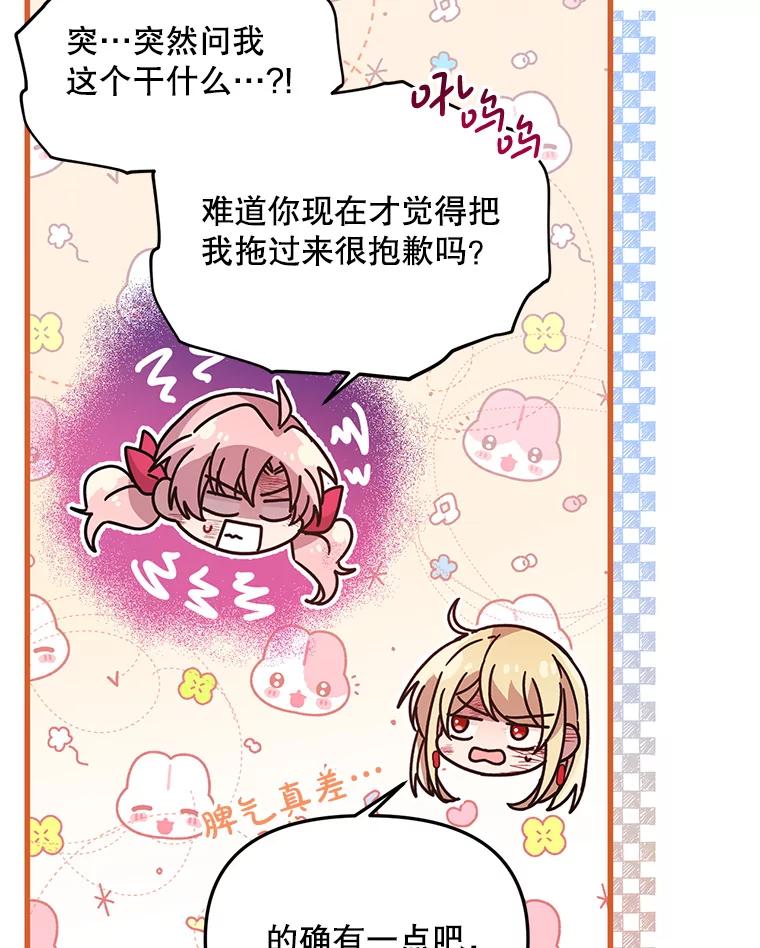 《必须先从丧尸堆里活下来的XX的情况》26.落寞 第27页
