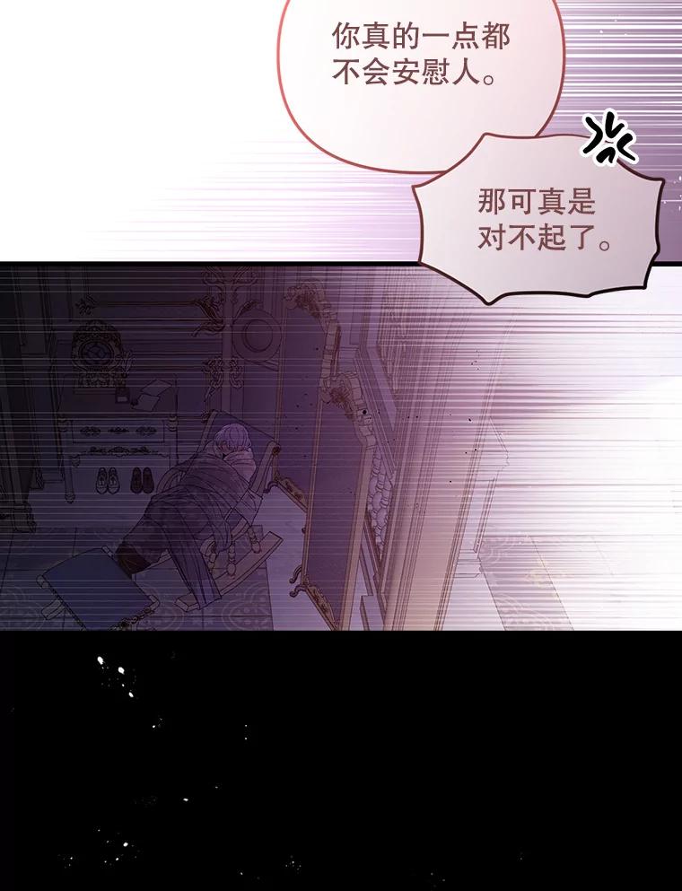 《必须先从丧尸堆里活下来的XX的情况》26.落寞 第103页