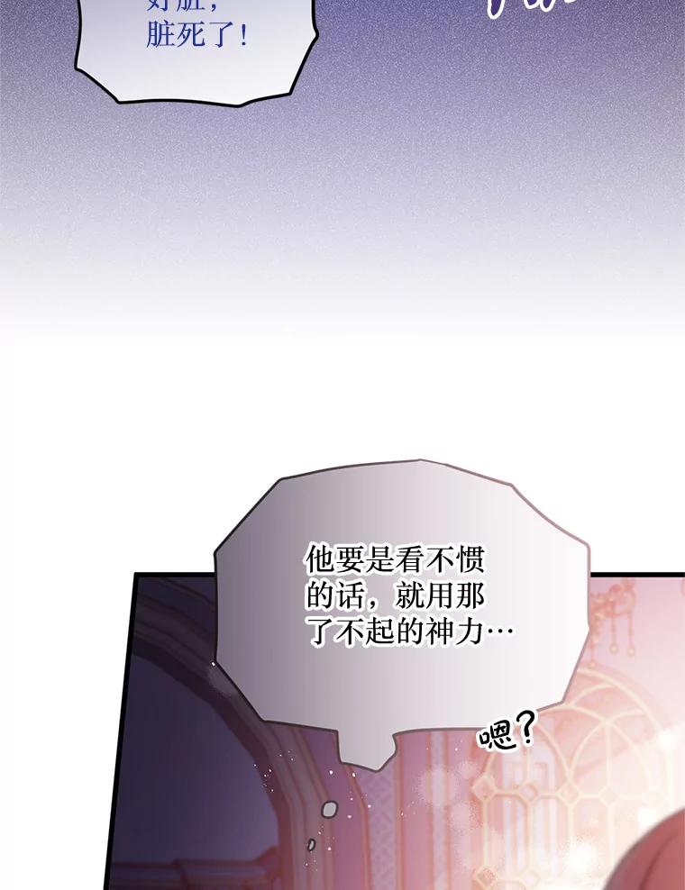《必须先从丧尸堆里活下来的XX的情况》26.落寞 第20页