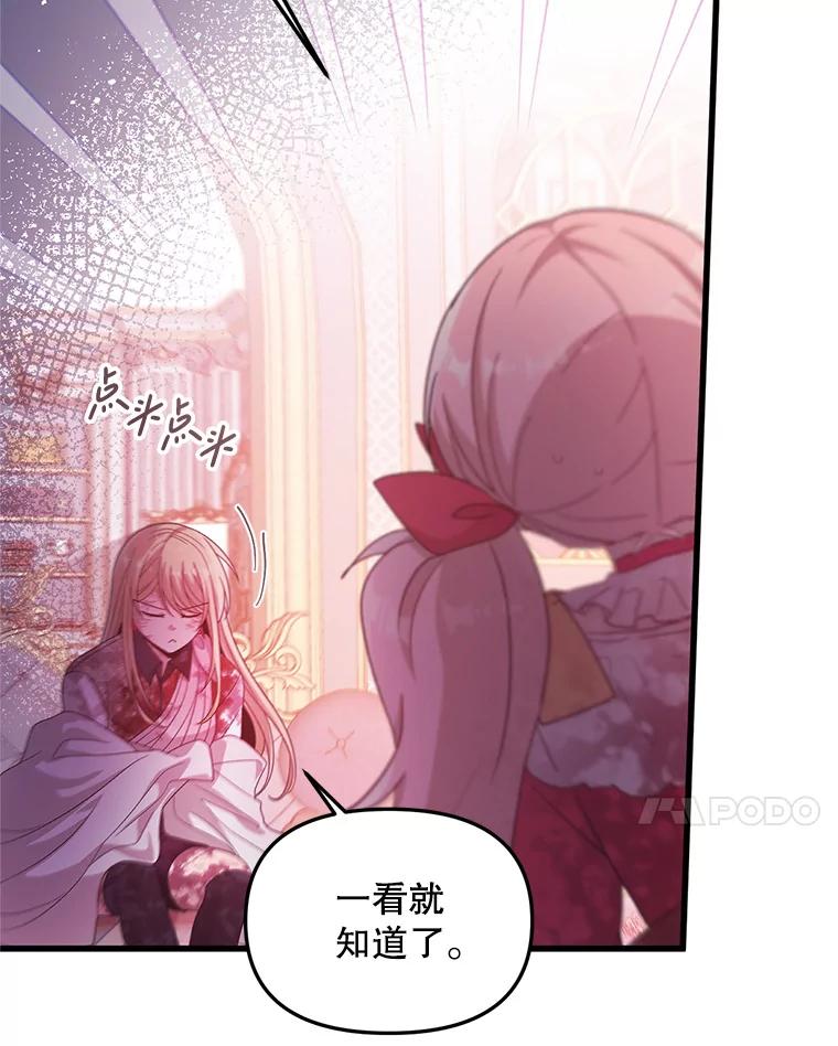 《必须先从丧尸堆里活下来的XX的情况》26.落寞 第35页