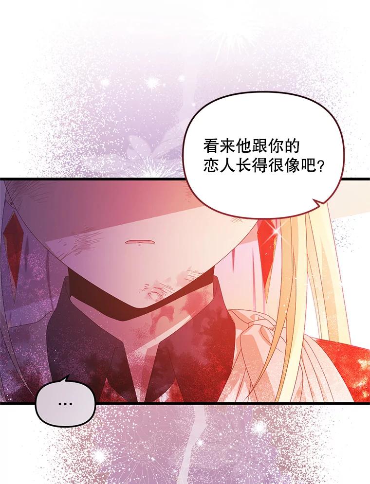 《必须先从丧尸堆里活下来的XX的情况》26.落寞 第50页