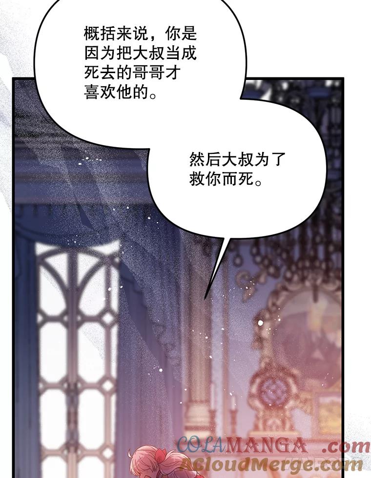 《必须先从丧尸堆里活下来的XX的情况》26.落寞 第85页