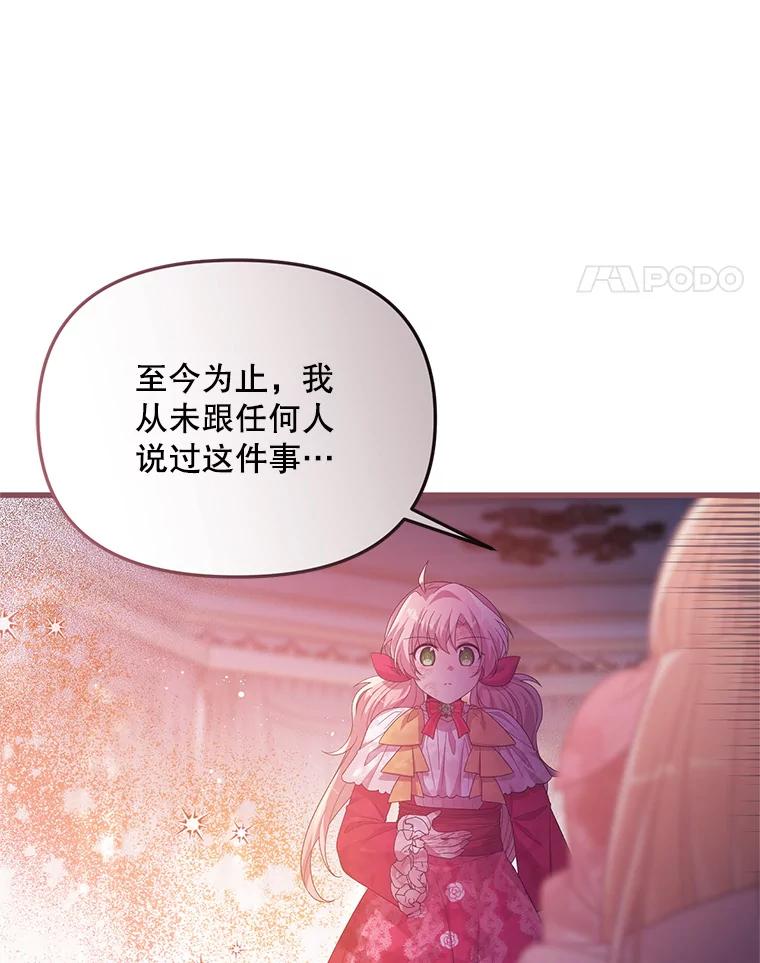 《必须先从丧尸堆里活下来的XX的情况》26.落寞 第88页