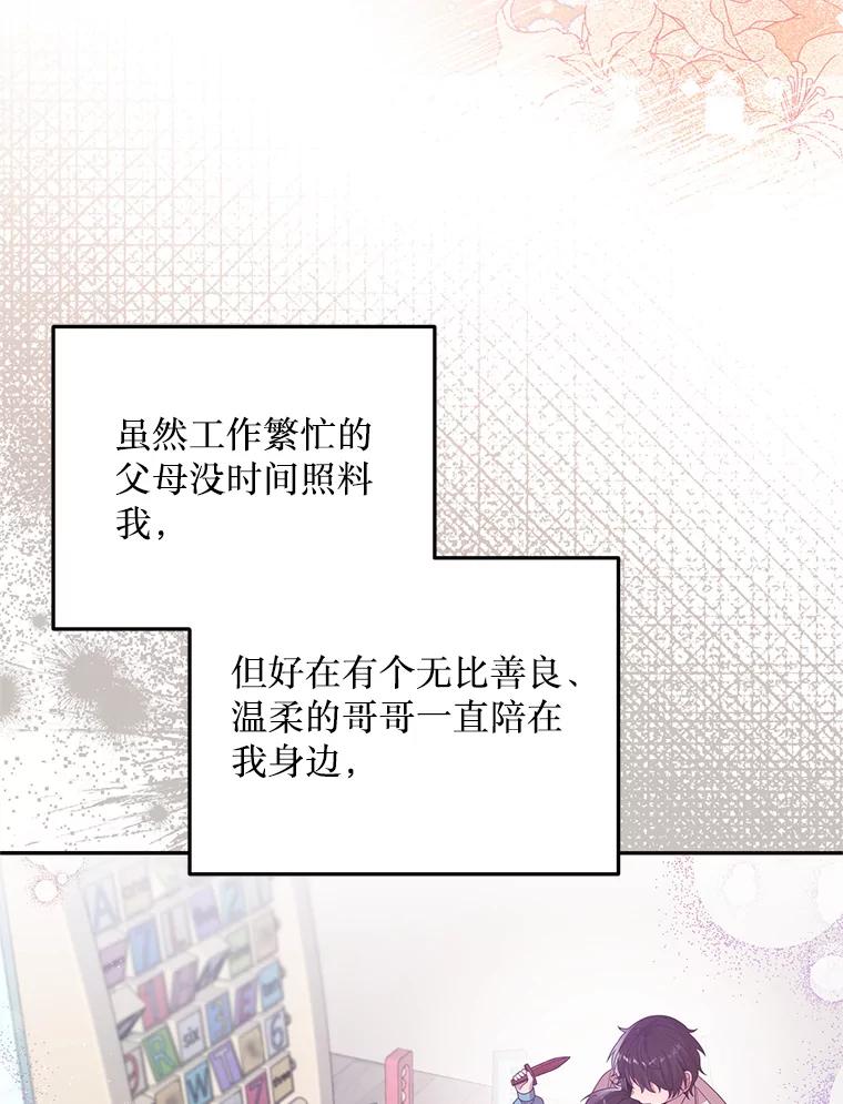 《必须先从丧尸堆里活下来的XX的情况》26.落寞 第59页