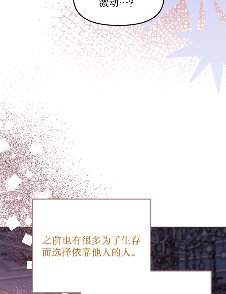 《必须先从丧尸堆里活下来的XX的情况》26.落寞 第43页