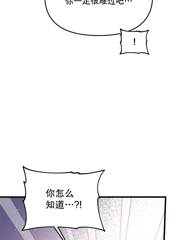 《必须先从丧尸堆里活下来的XX的情况》26.落寞 第34页