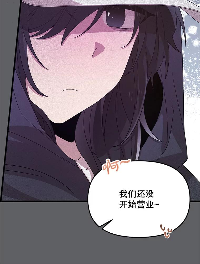 《必须先从丧尸堆里活下来的XX的情况》26.落寞 第74页