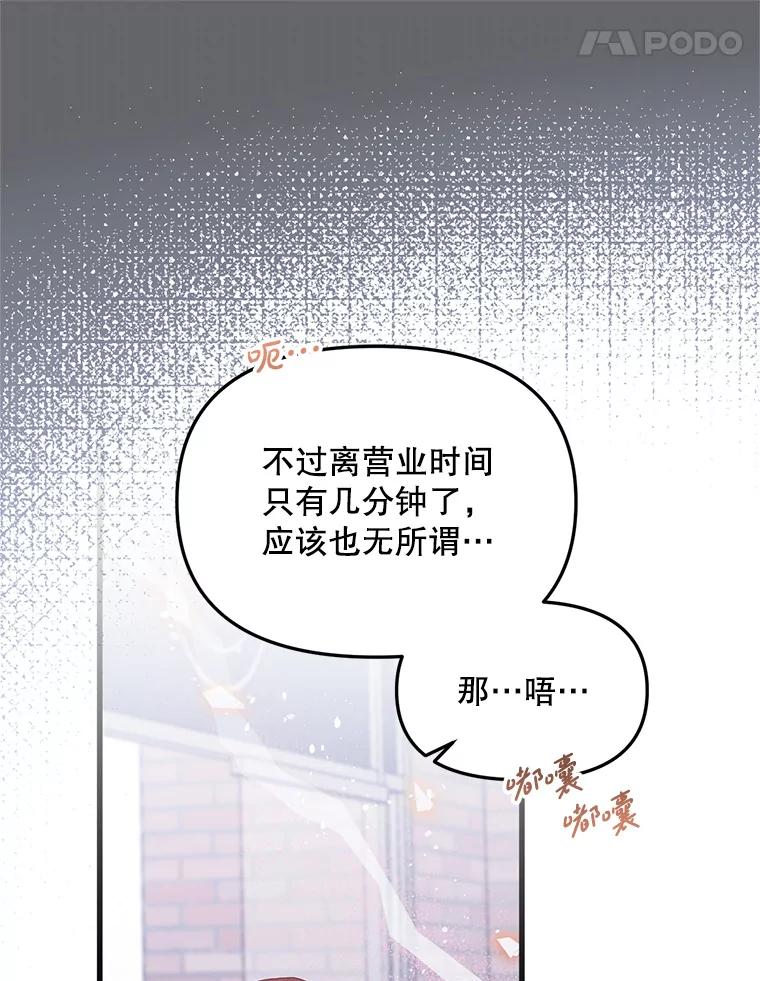 《必须先从丧尸堆里活下来的XX的情况》26.落寞 第75页