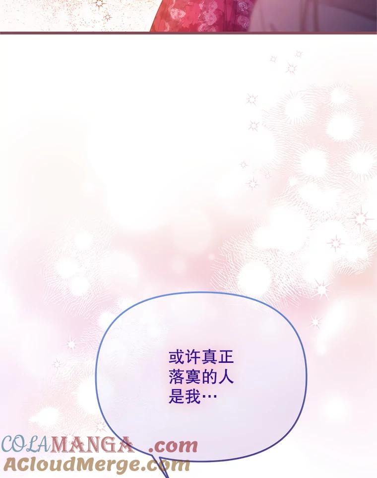 《必须先从丧尸堆里活下来的XX的情况》26.落寞 第89页