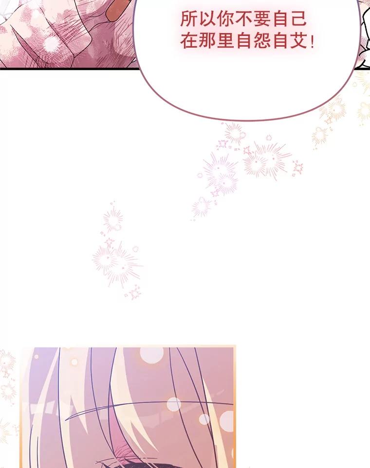 《必须先从丧尸堆里活下来的XX的情况》26.落寞 第99页