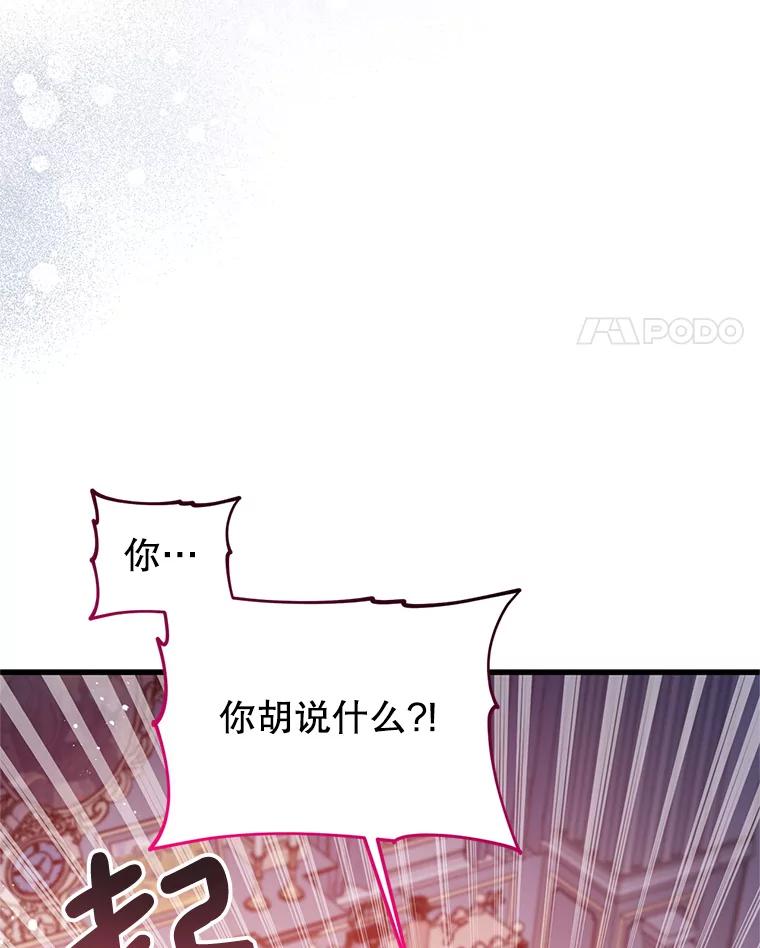 《必须先从丧尸堆里活下来的XX的情况》26.落寞 第32页