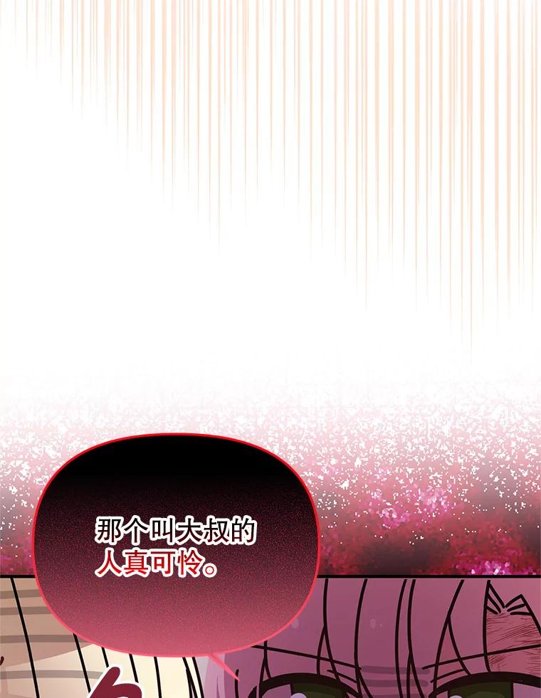 《必须先从丧尸堆里活下来的XX的情况》26.落寞 第83页