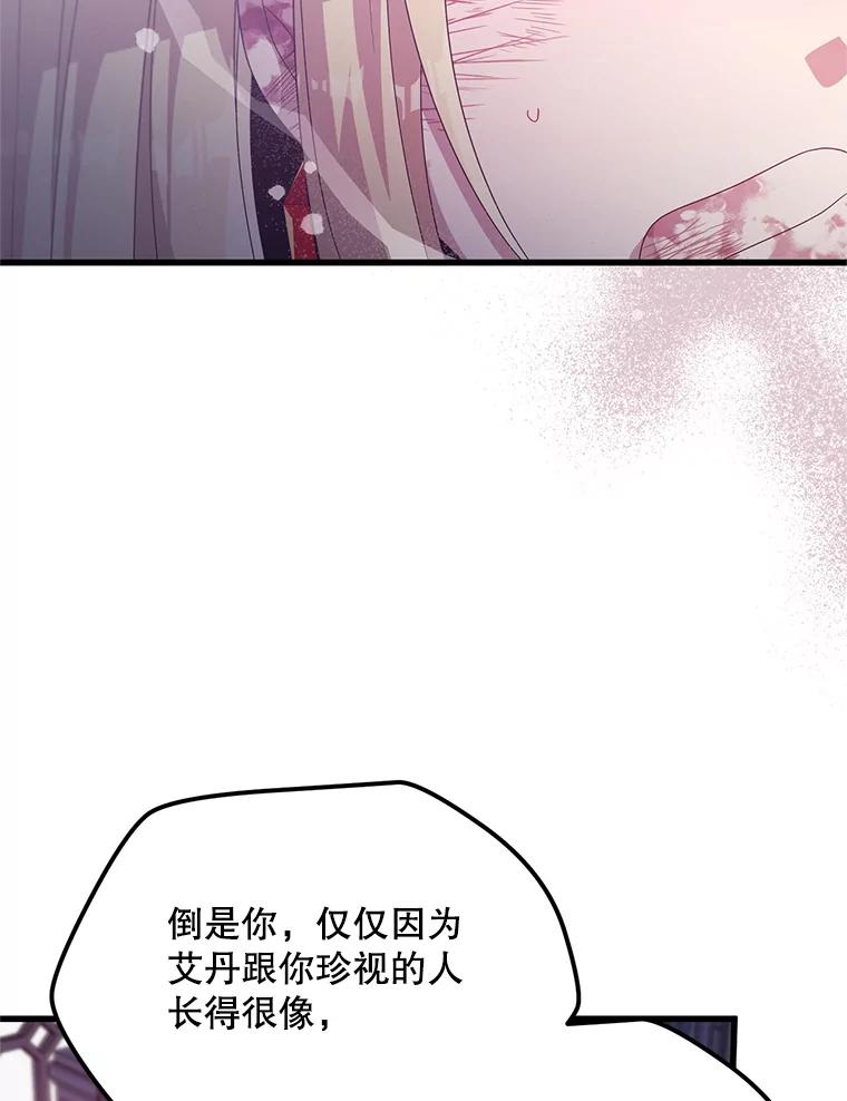 《必须先从丧尸堆里活下来的XX的情况》26.落寞 第46页