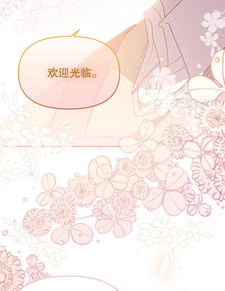 《必须先从丧尸堆里活下来的XX的情况》26.落寞 第78页