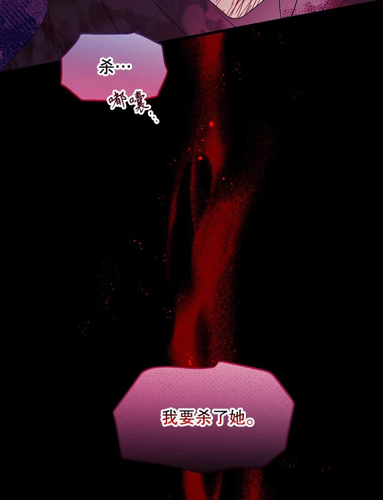 《必须先从丧尸堆里活下来的XX的情况》26.落寞 第106页