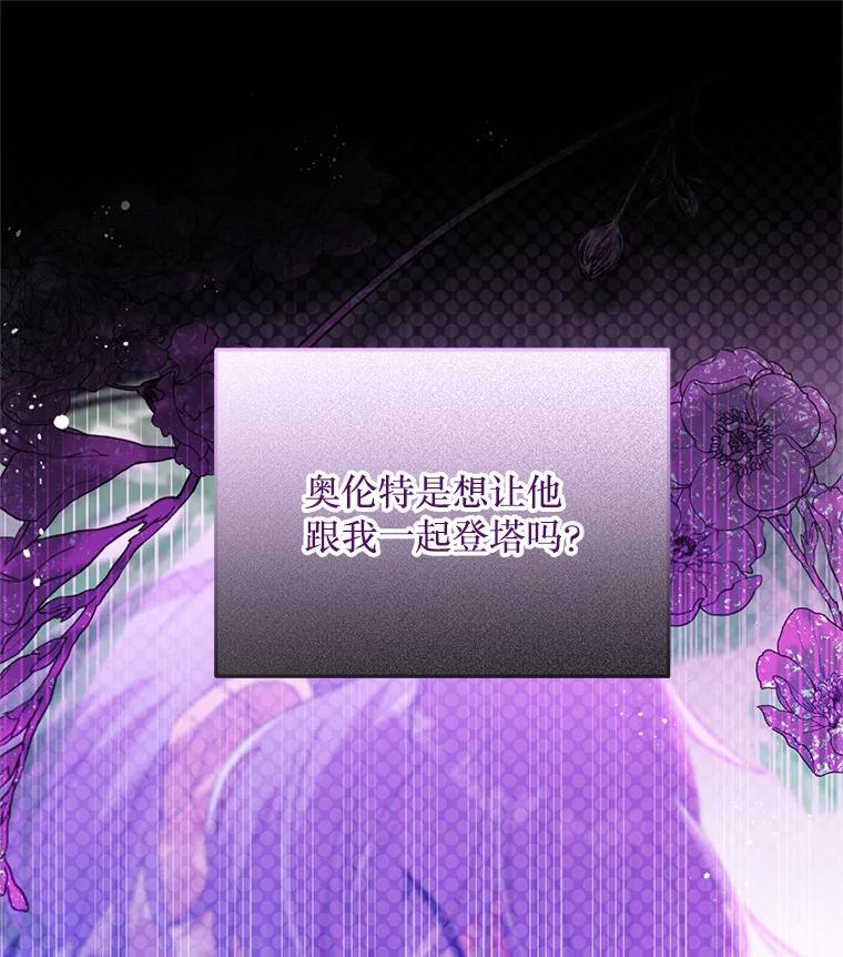《必须先从丧尸堆里活下来的XX的情况》26.落寞 第12页
