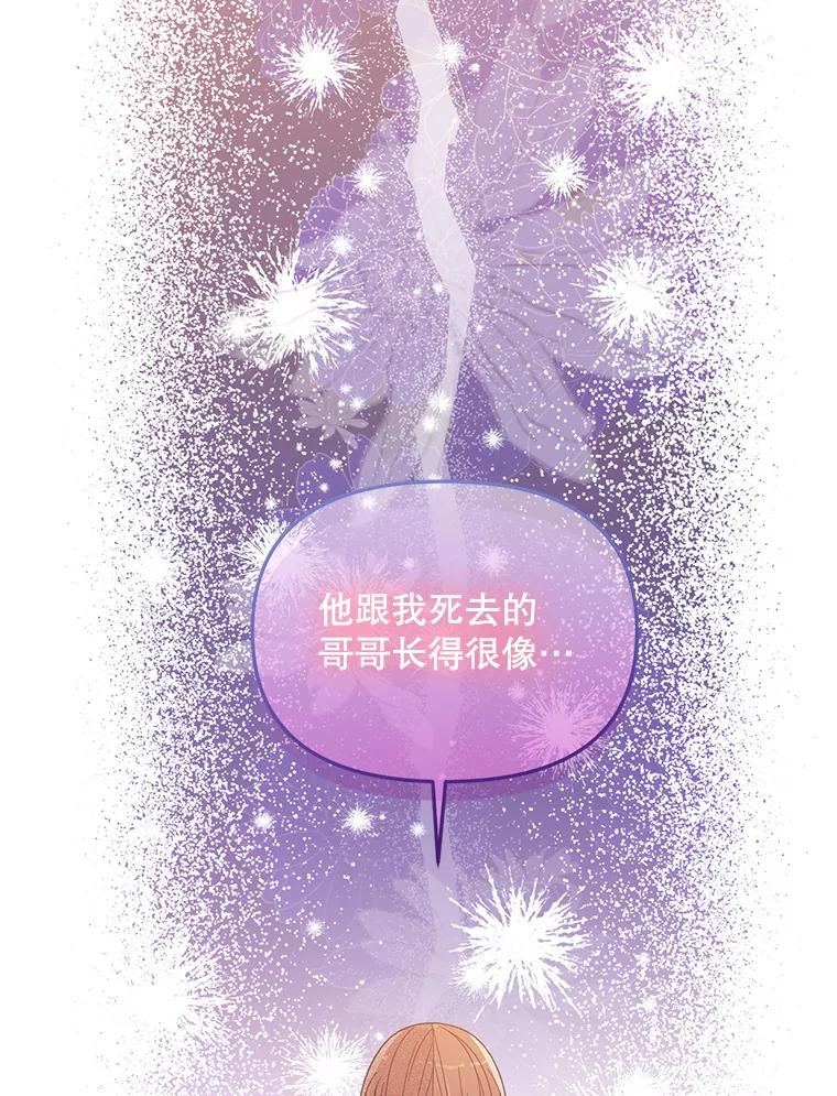 《必须先从丧尸堆里活下来的XX的情况》26.落寞 第51页