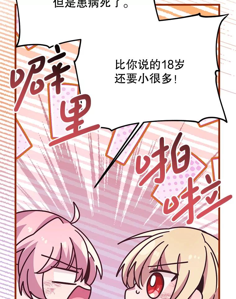 《必须先从丧尸堆里活下来的XX的情况》26.落寞 第96页