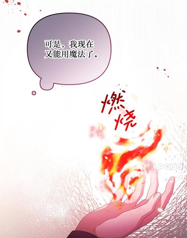 《必须先从丧尸堆里活下来的XX的情况》26.落寞 第7页
