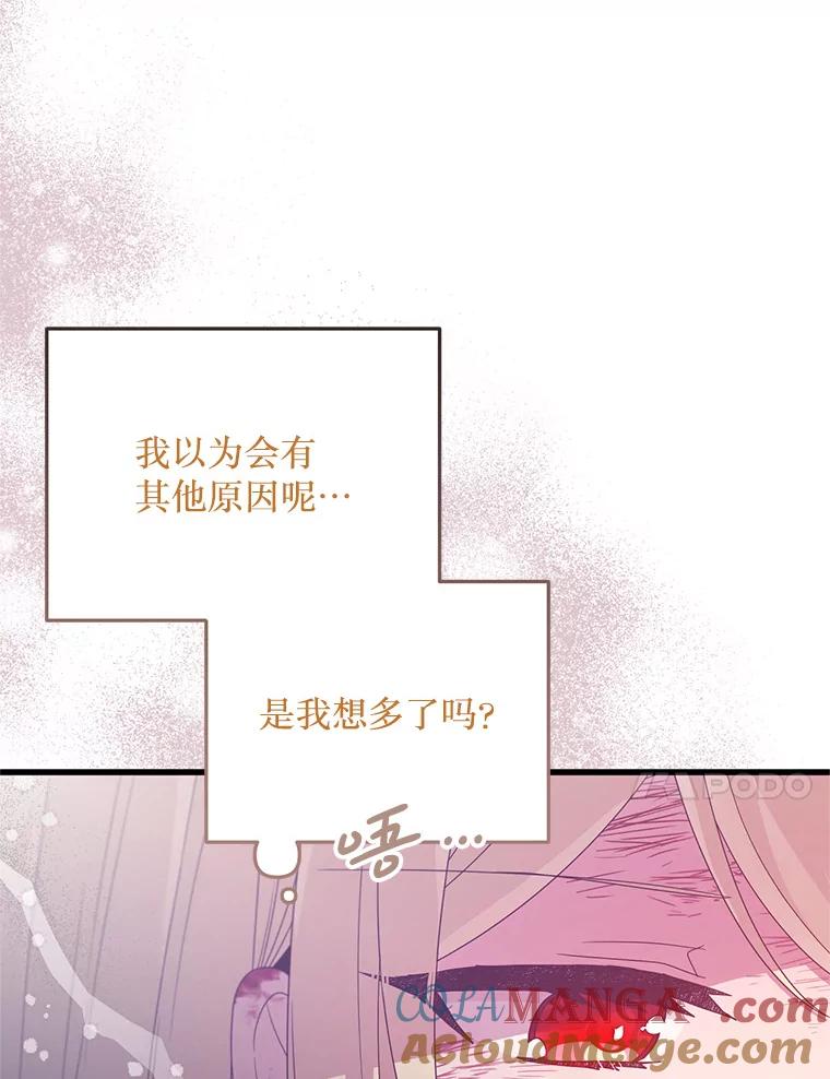 《必须先从丧尸堆里活下来的XX的情况》26.落寞 第45页