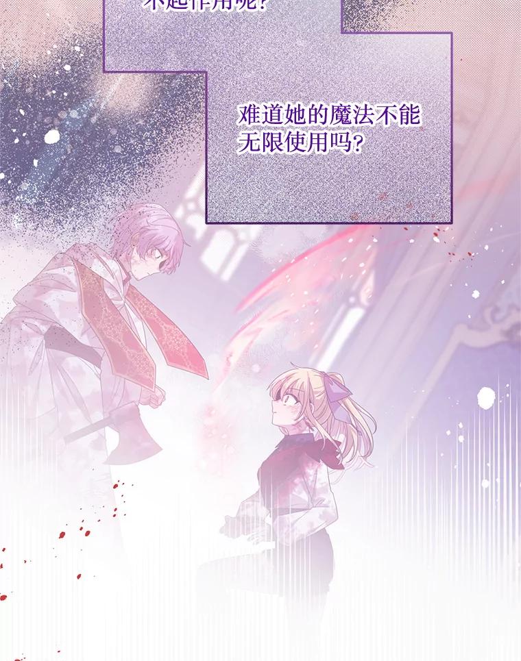 《必须先从丧尸堆里活下来的XX的情况》26.落寞 第6页