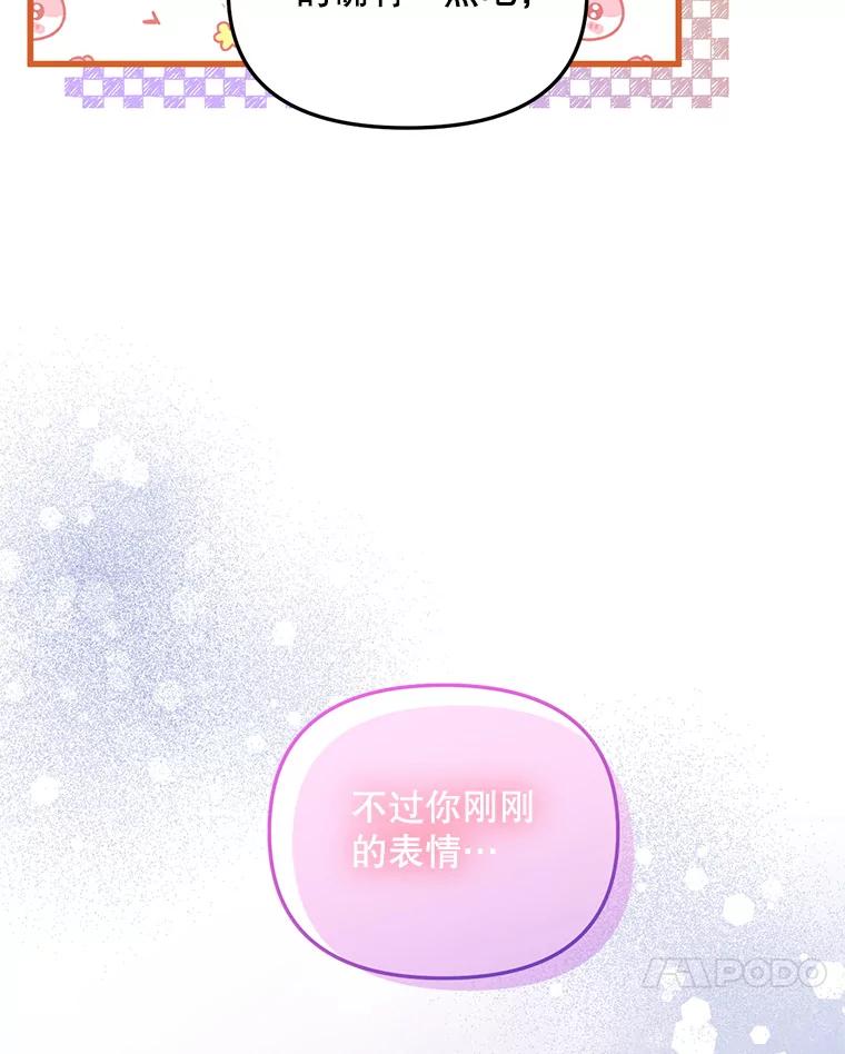 《必须先从丧尸堆里活下来的XX的情况》26.落寞 第28页