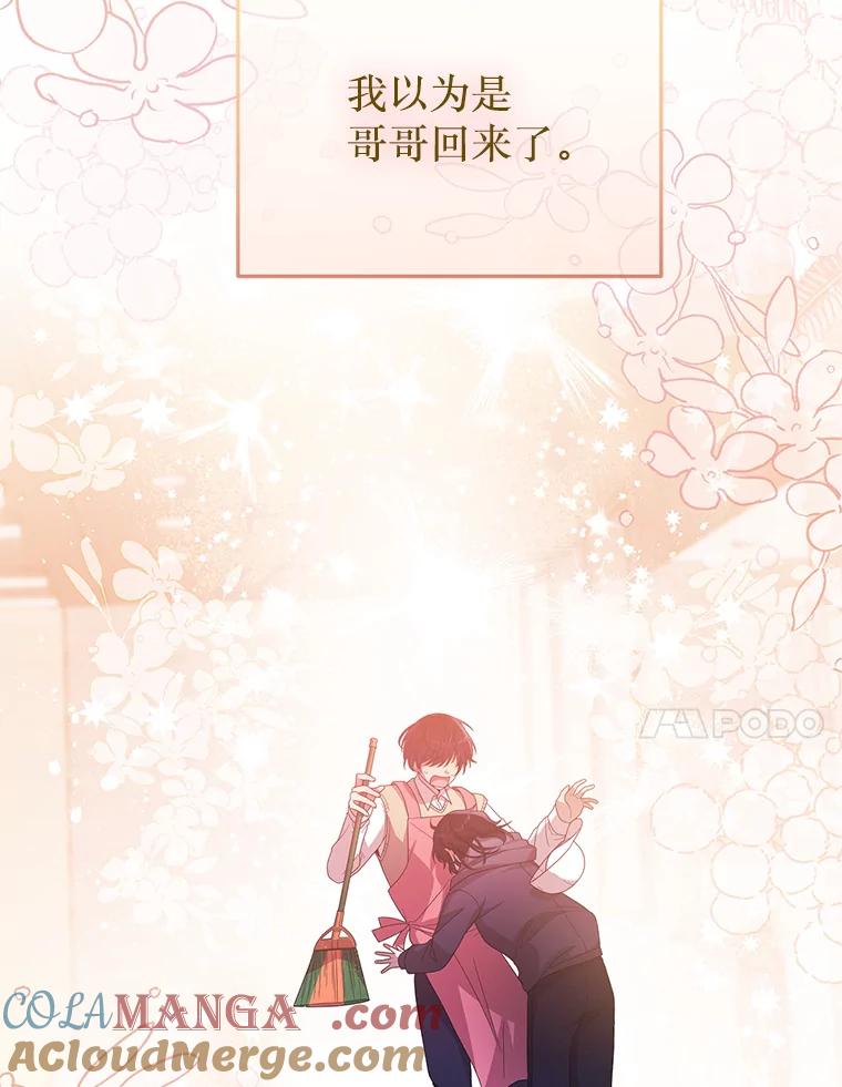 《必须先从丧尸堆里活下来的XX的情况》26.落寞 第81页