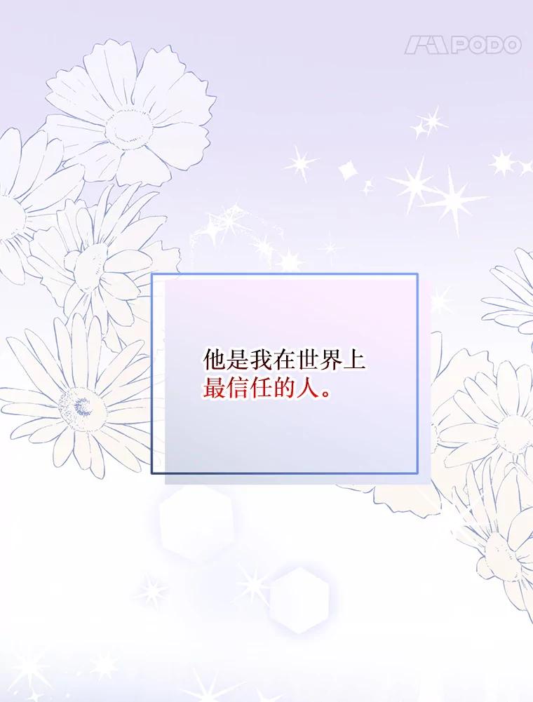 《必须先从丧尸堆里活下来的XX的情况》26.落寞 第62页