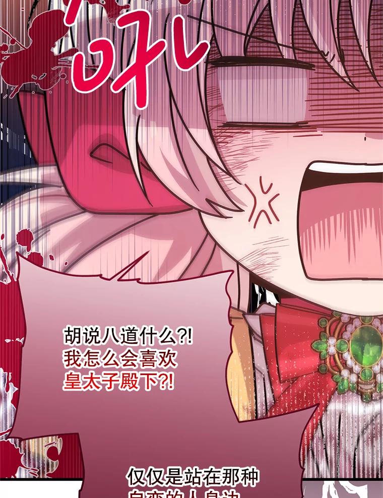 《必须先从丧尸堆里活下来的XX的情况》26.落寞 第40页