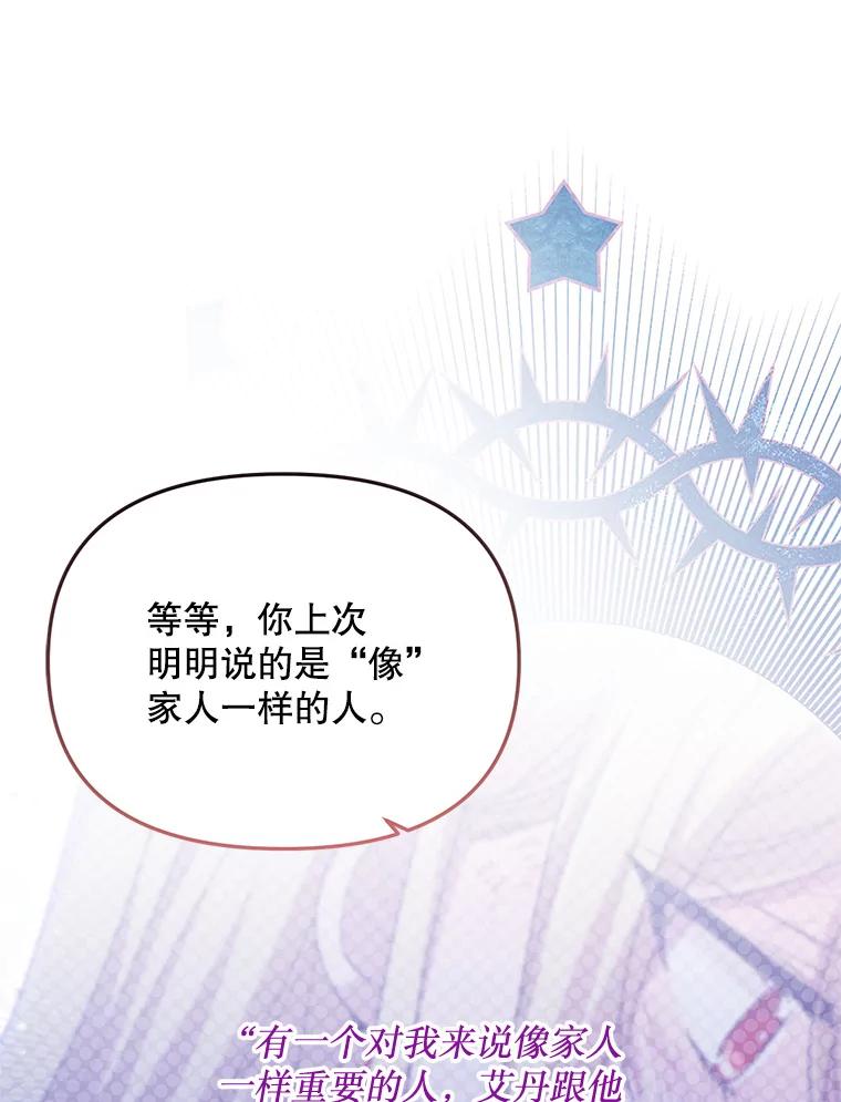 《必须先从丧尸堆里活下来的XX的情况》26.落寞 第54页