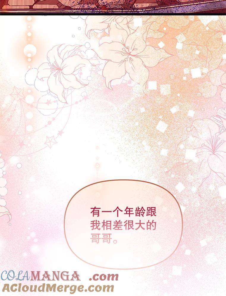 《必须先从丧尸堆里活下来的XX的情况》26.落寞 第57页