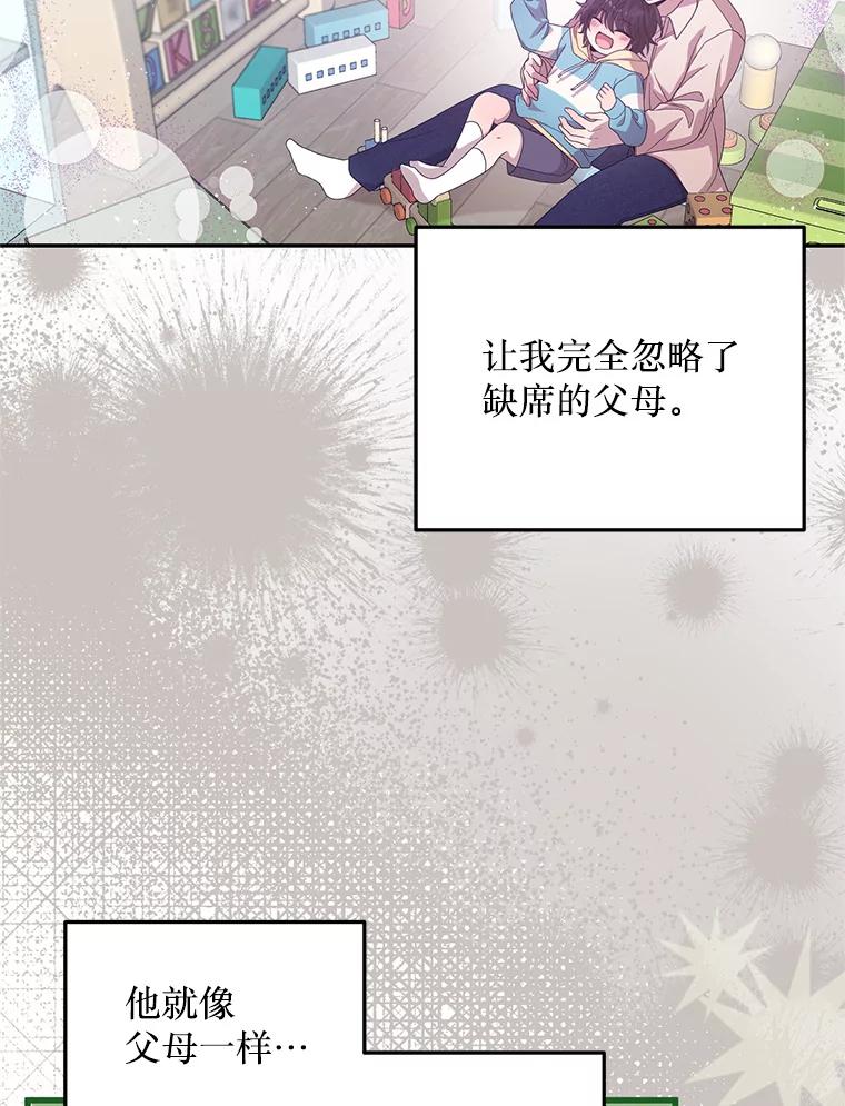 《必须先从丧尸堆里活下来的XX的情况》26.落寞 第60页